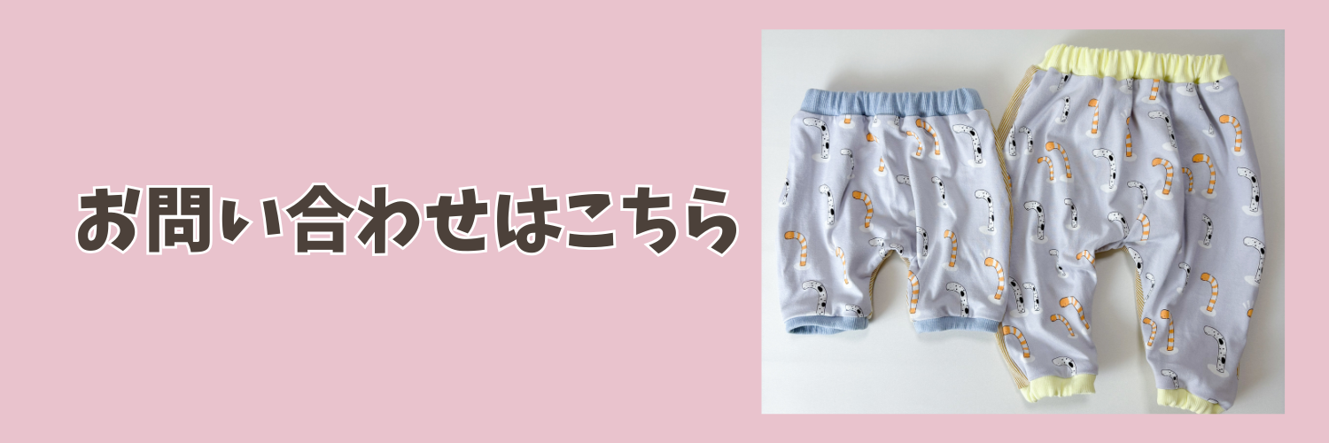 オンラインショップ